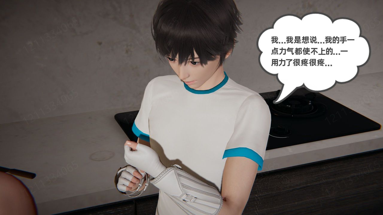 [3D]我的超能力第55话