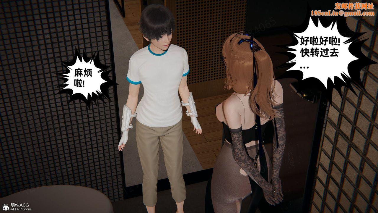 [3D]我的超能力第55话