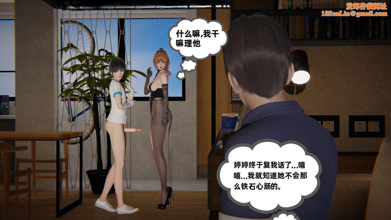 [3D]我的超能力第56话