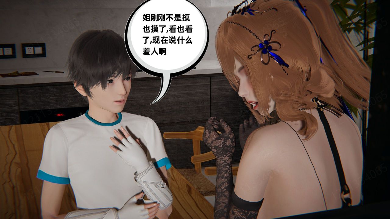 [3D]我的超能力第56话