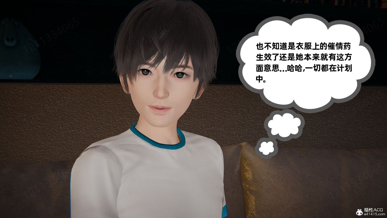 [3D]我的超能力第56话