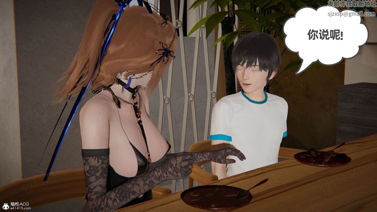 [3D]我的超能力第56话