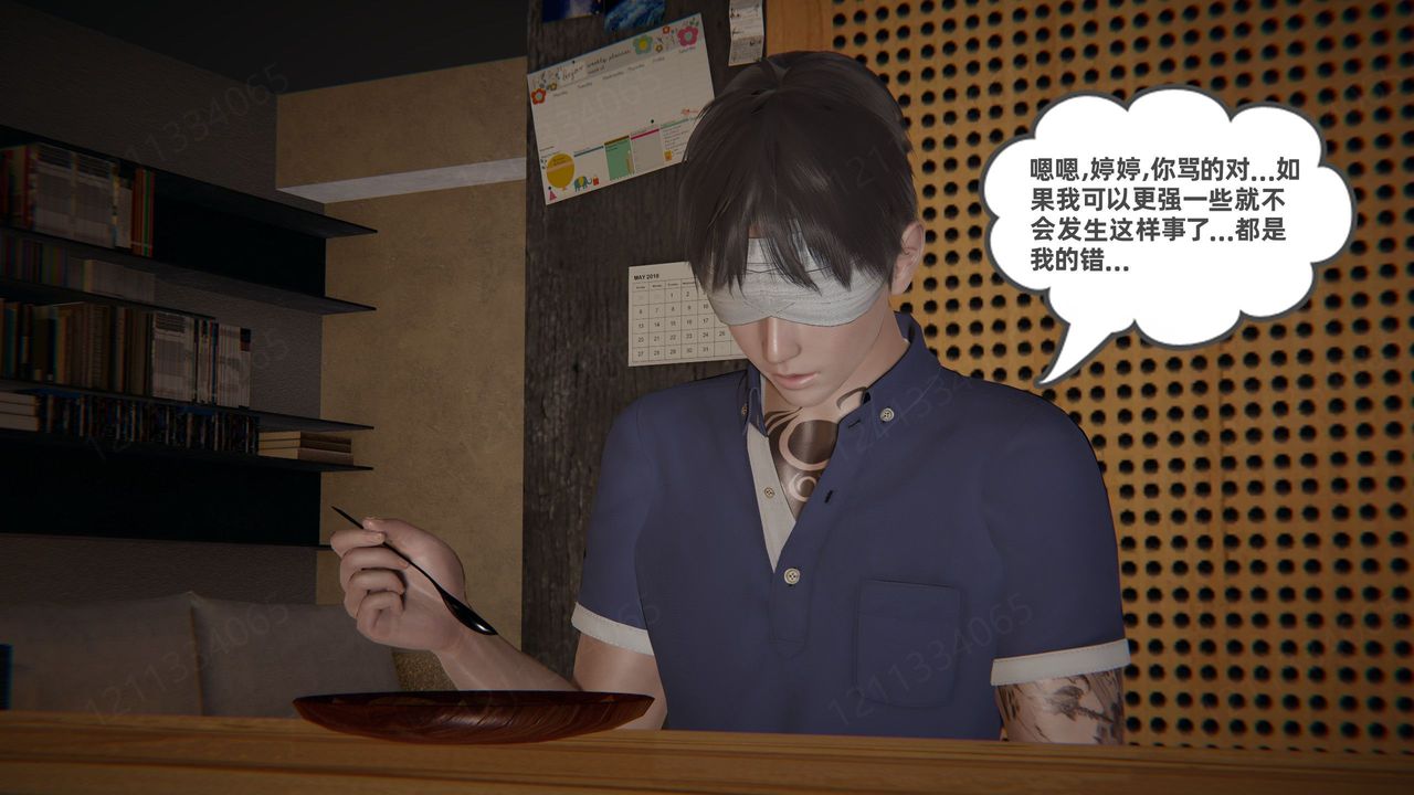 [3D]我的超能力第56话