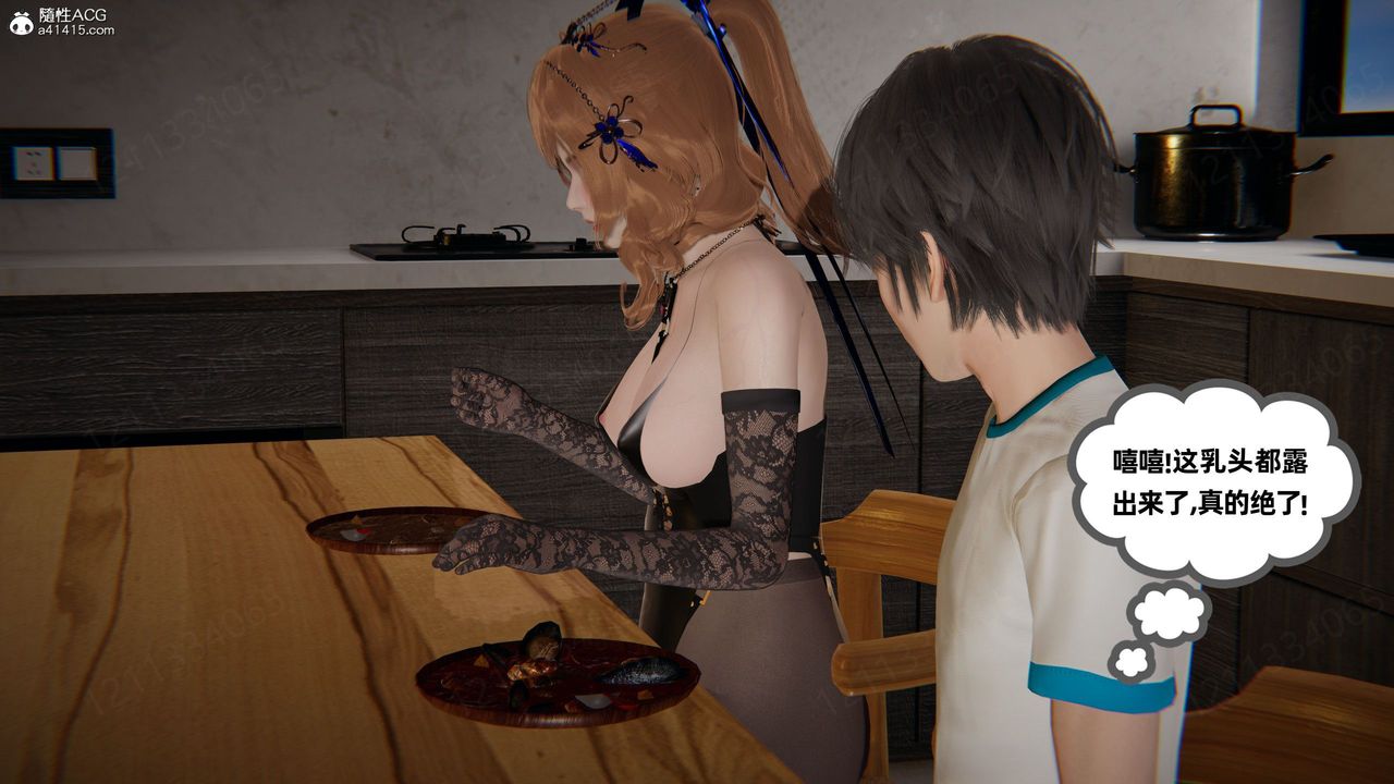 [3D]我的超能力第56话