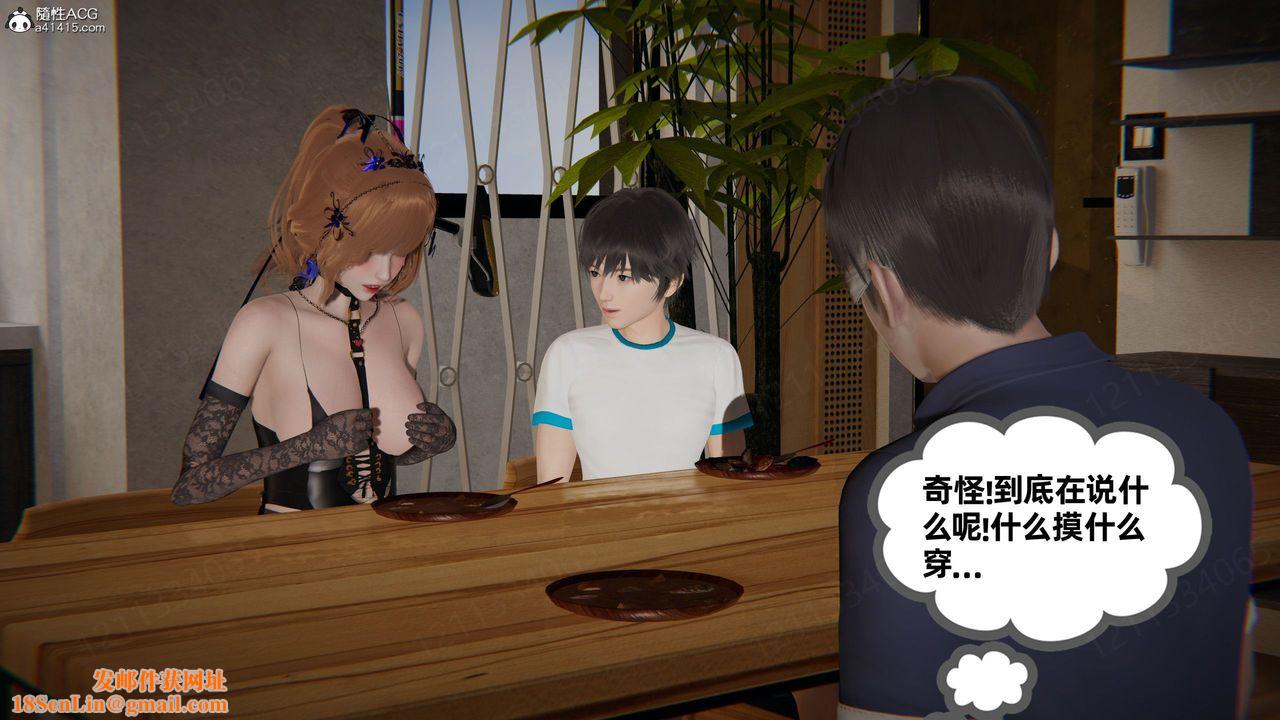 [3D]我的超能力第56话