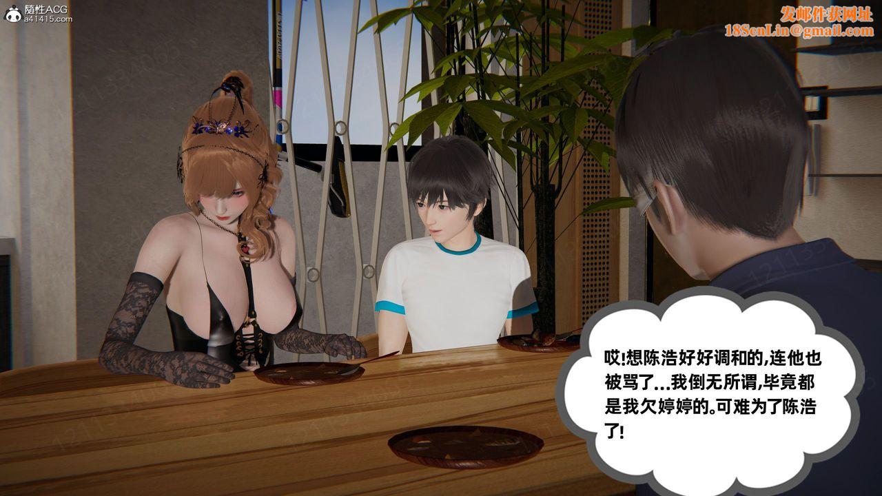 [3D]我的超能力第57话