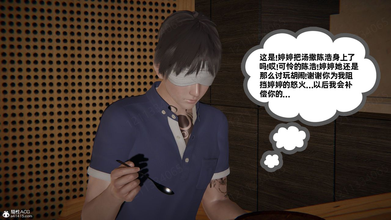 [3D]我的超能力第57話