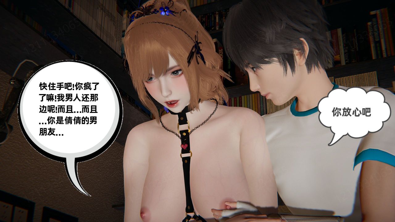 [3D]我的超能力第57话