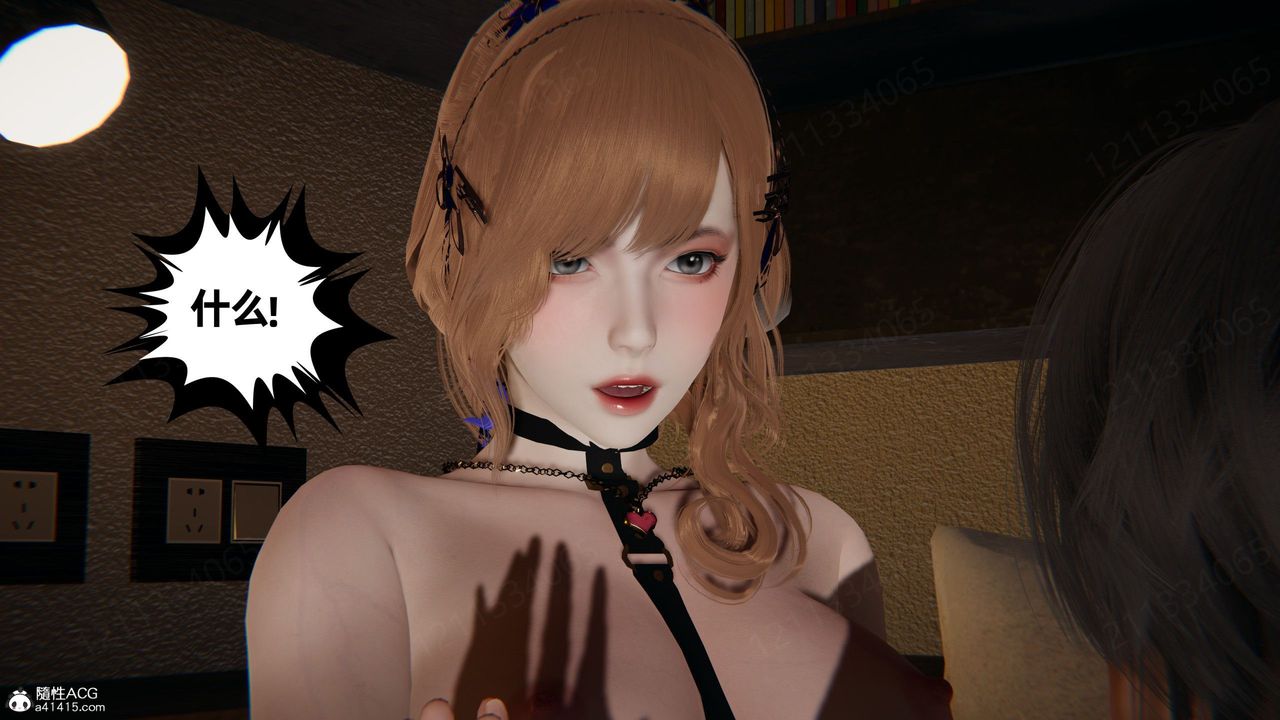 [3D]我的超能力第57话