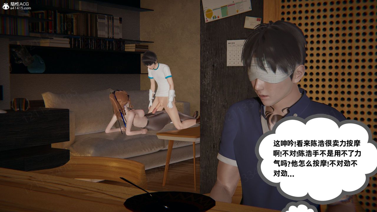 [3D]我的超能力第58话