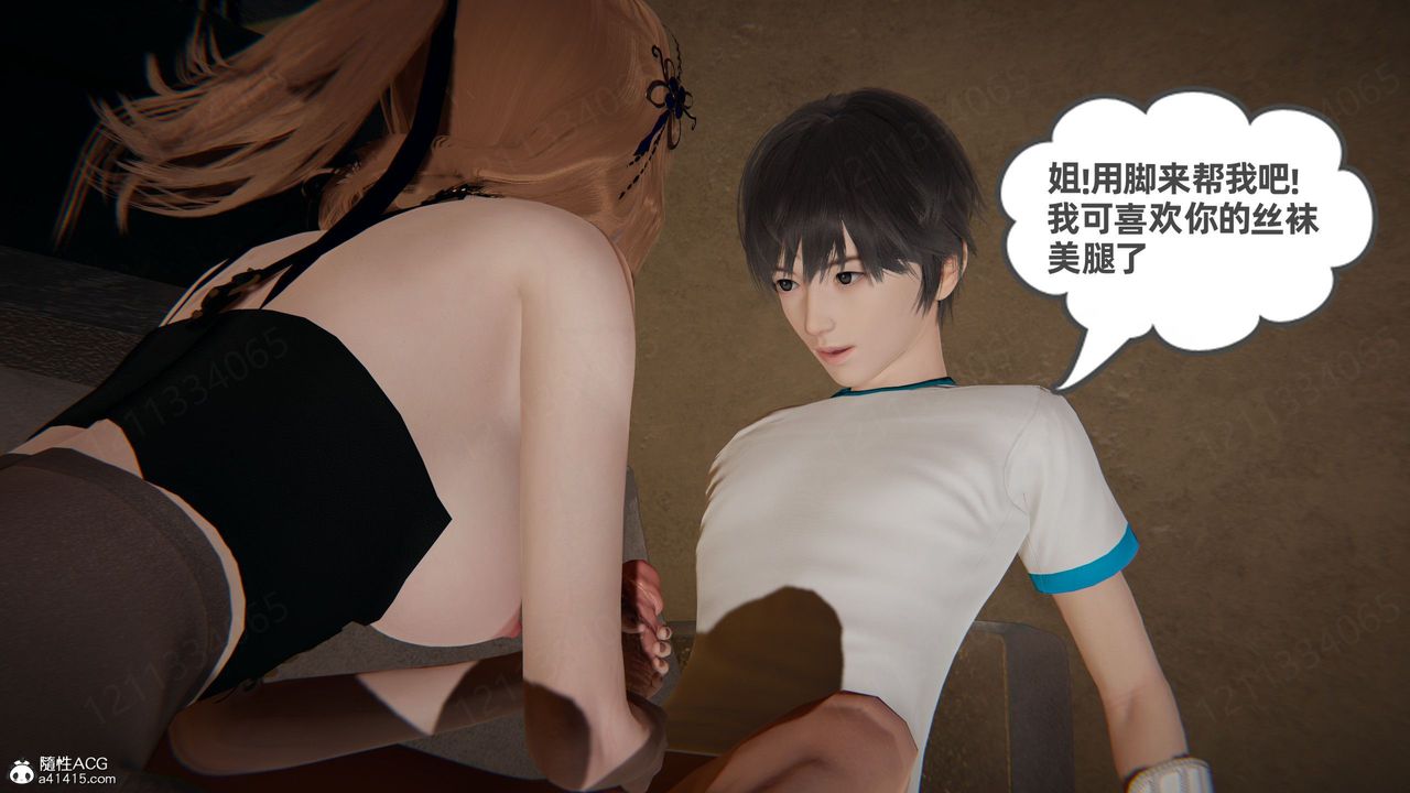 [3D]我的超能力第58话