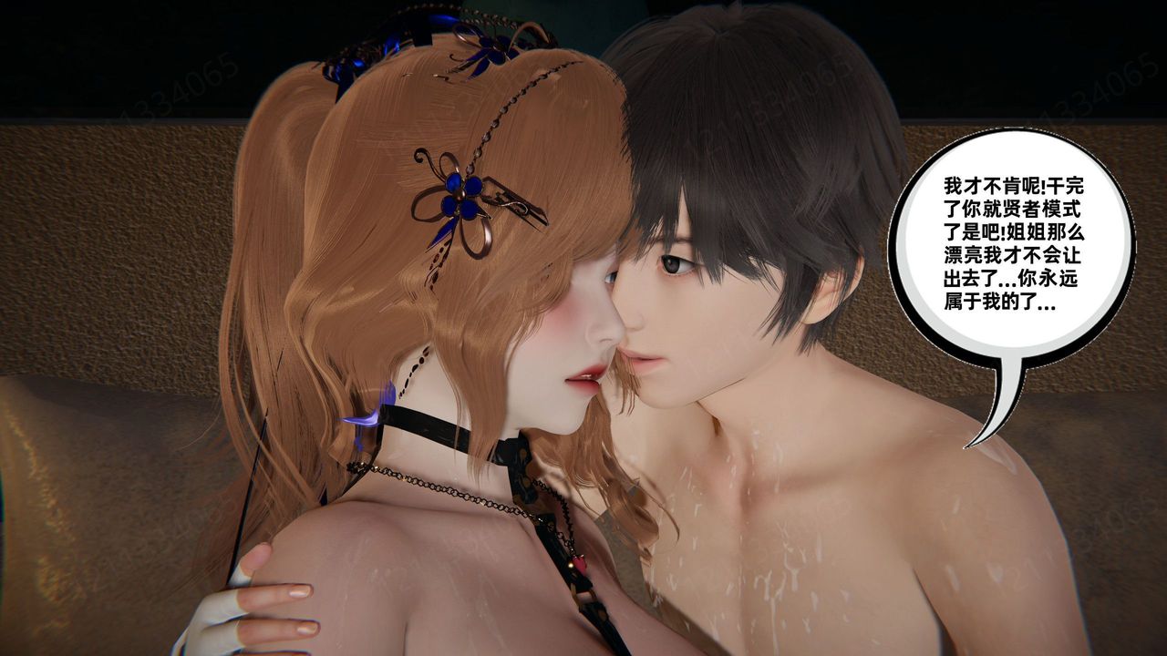 [3D]我的超能力第59话