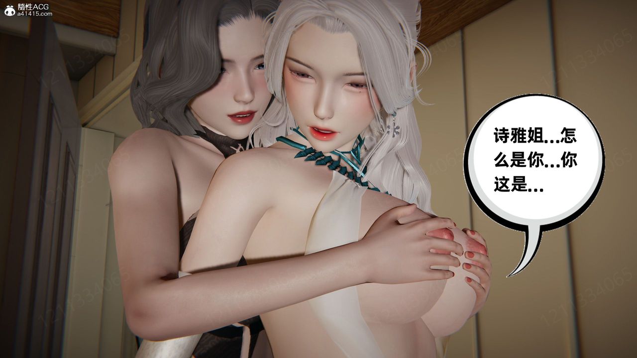 [3D]我的超能力第60话