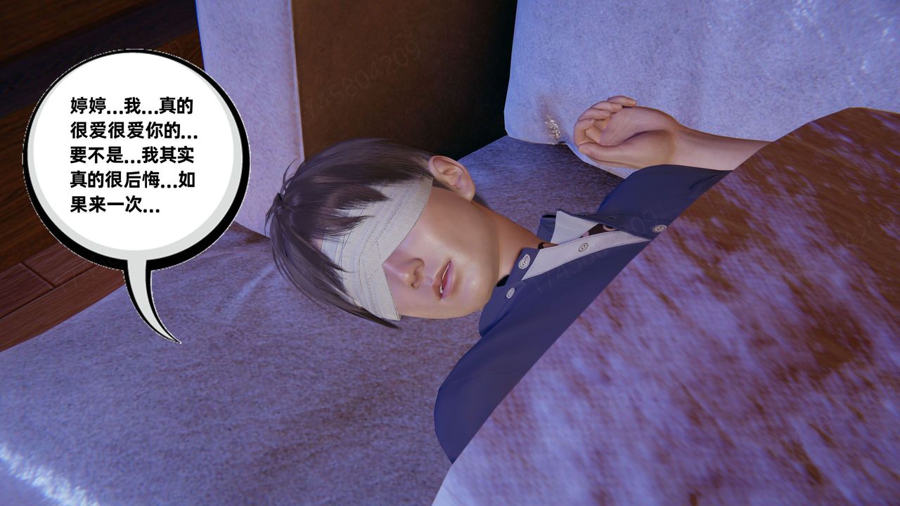 [3D]我的超能力第61话