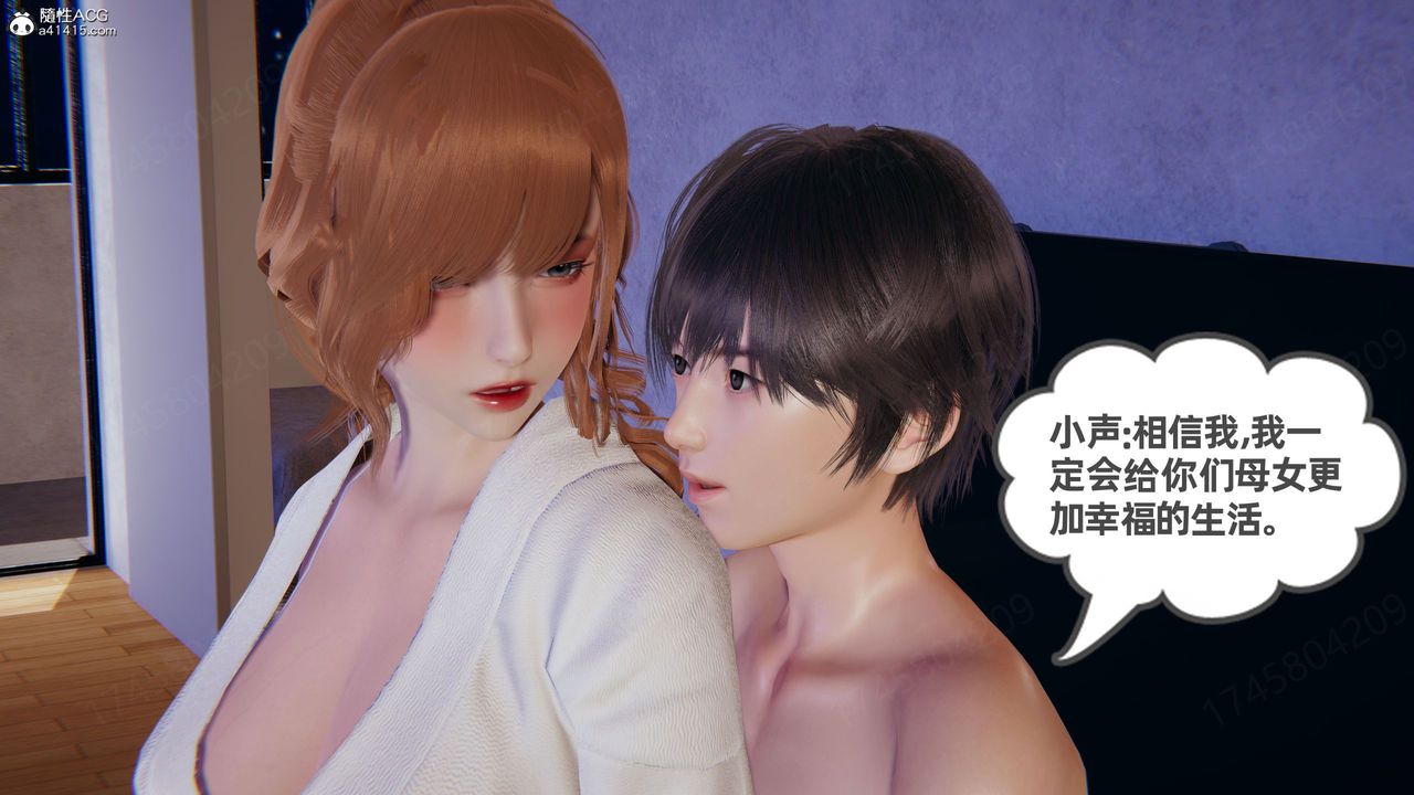 [3D]我的超能力第61话