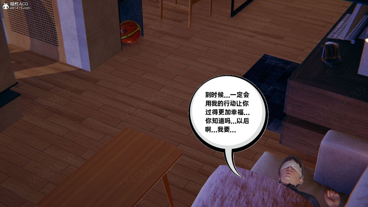 [3D]我的超能力第61话