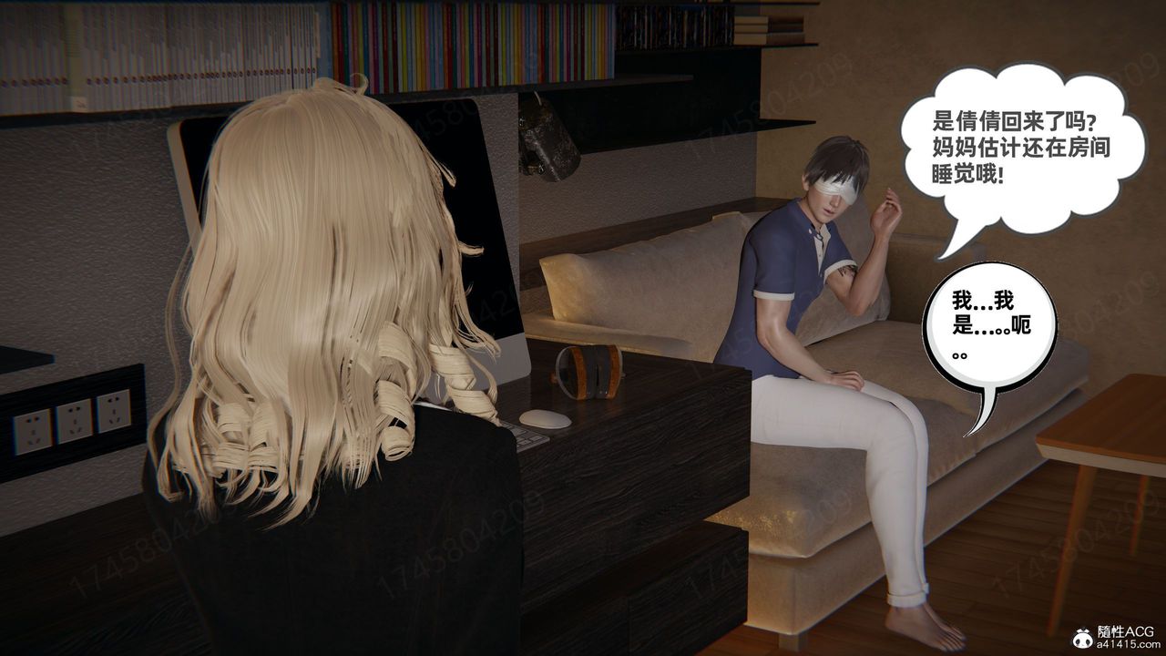 [3D]我的超能力第62话