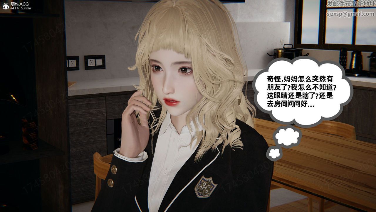 [3D]我的超能力第62话