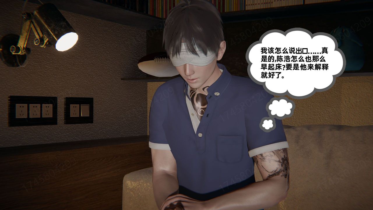 [3D]我的超能力第62话