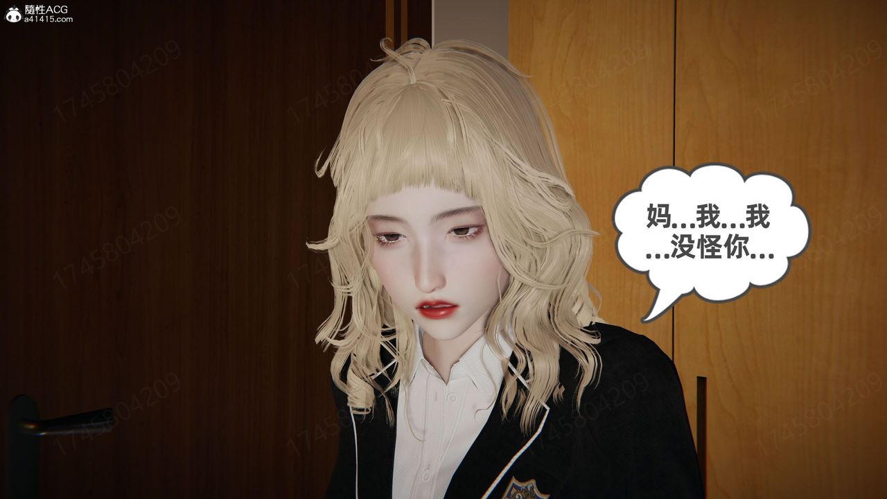 [3D]我的超能力第62話