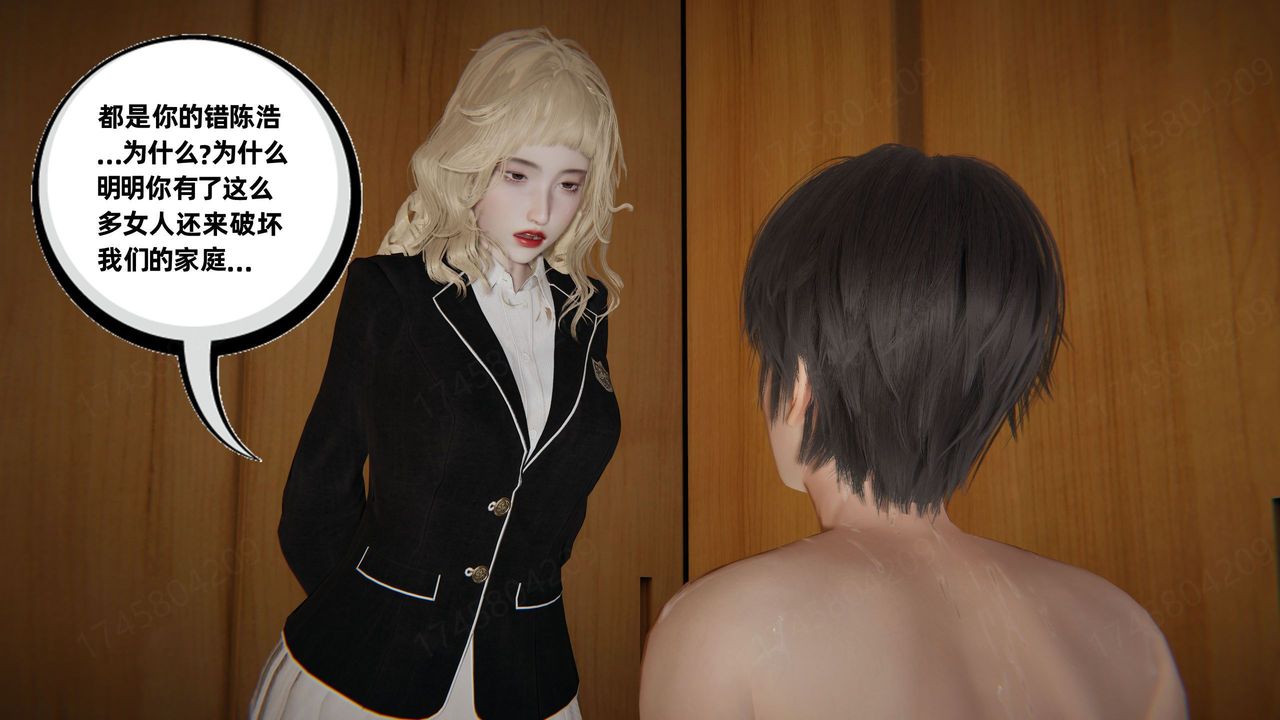 [3D]我的超能力第62话