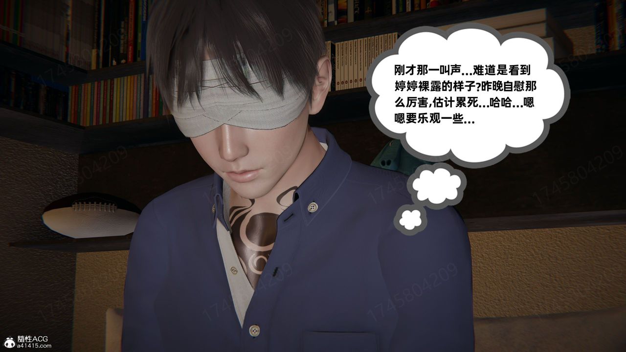 [3D]我的超能力第63话