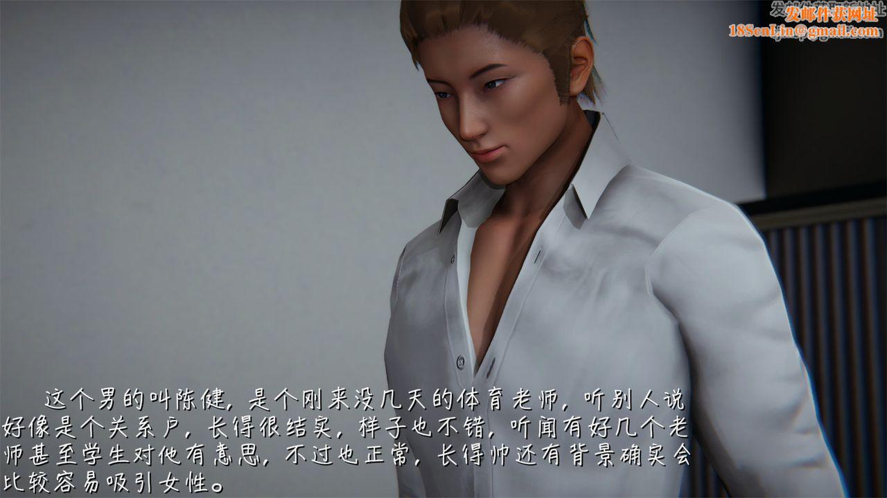 [3D]艷妻沈沦第02话