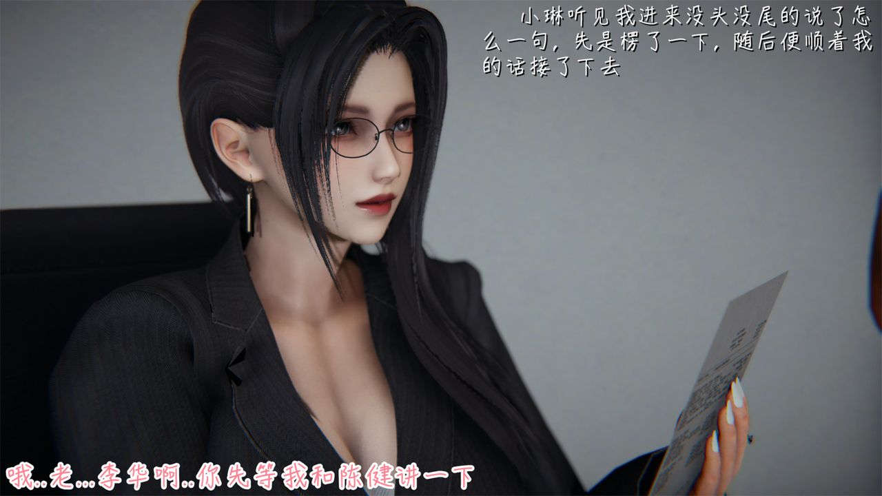 [3D]艷妻沈沦第02话