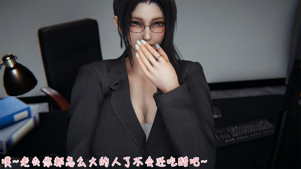 [3D]艷妻沈沦第02话