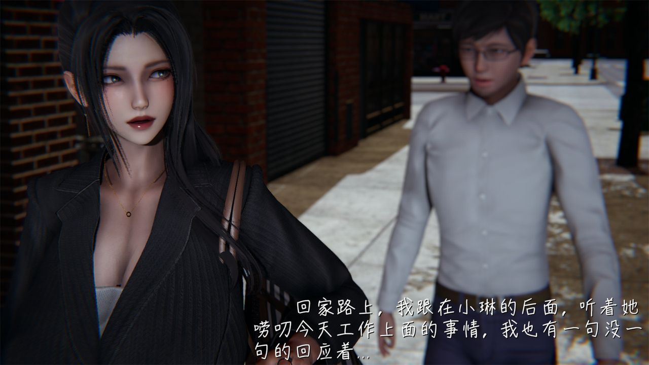 [3D]艷妻沈沦第02话