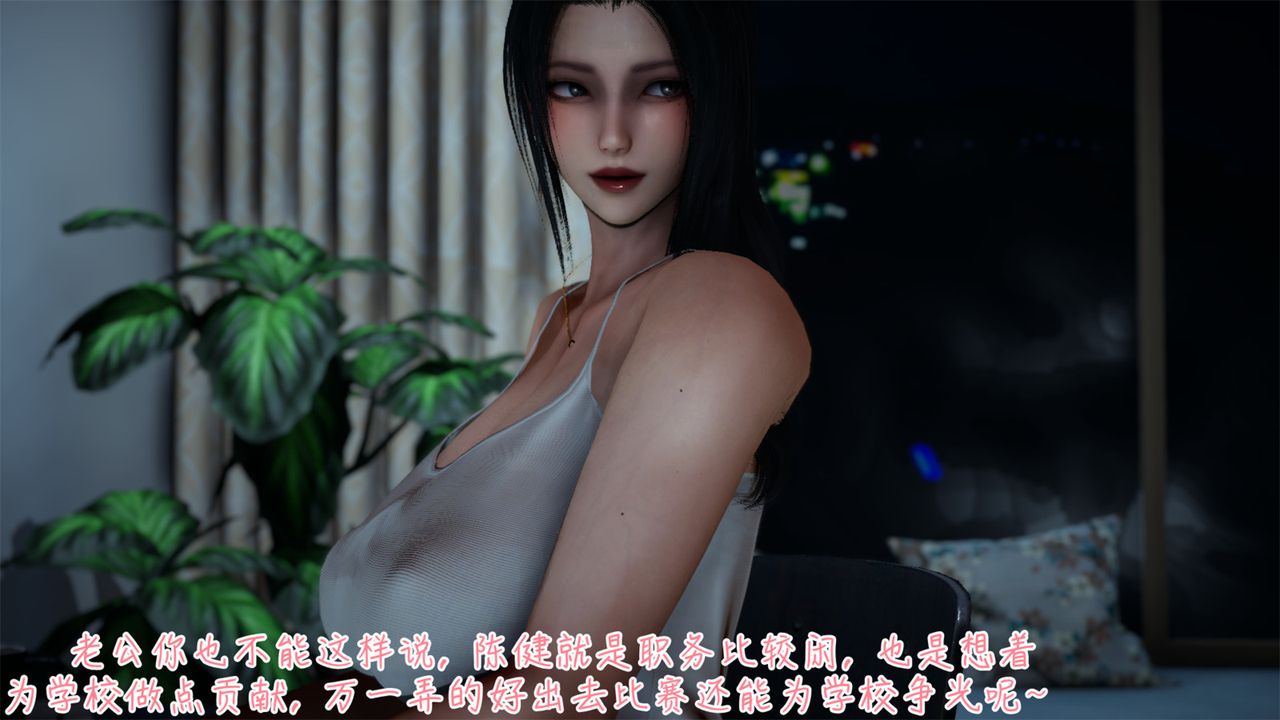 [3D]艷妻沈沦第02话