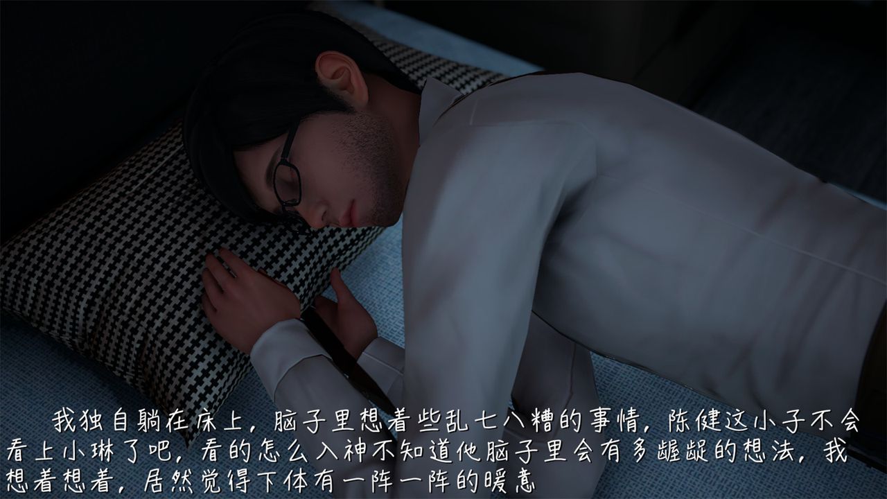 [3D]艷妻沈沦第02话