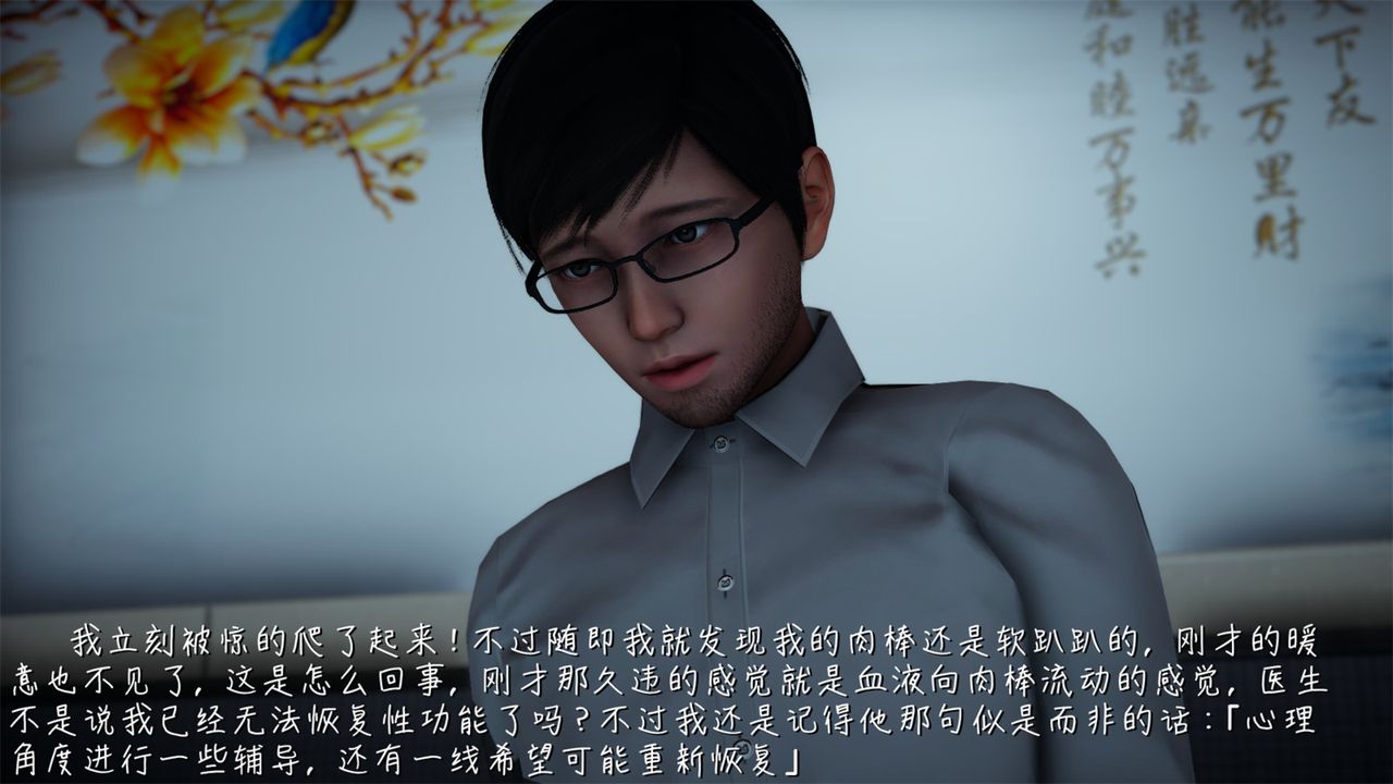 [3D]艷妻沈沦第02话