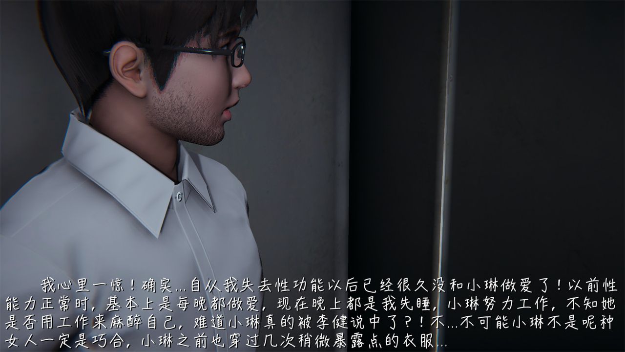 [3D]艷妻沈沦第03话