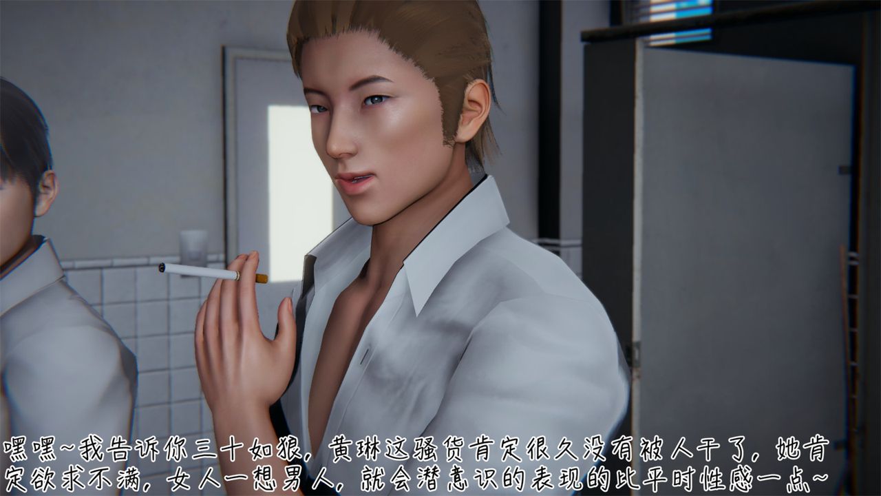 [3D]艷妻沈沦第03话