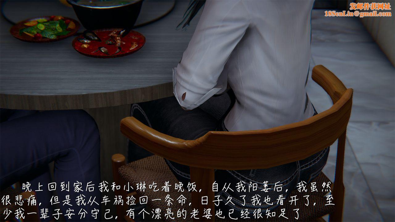 [3D]艷妻沈沦第03话