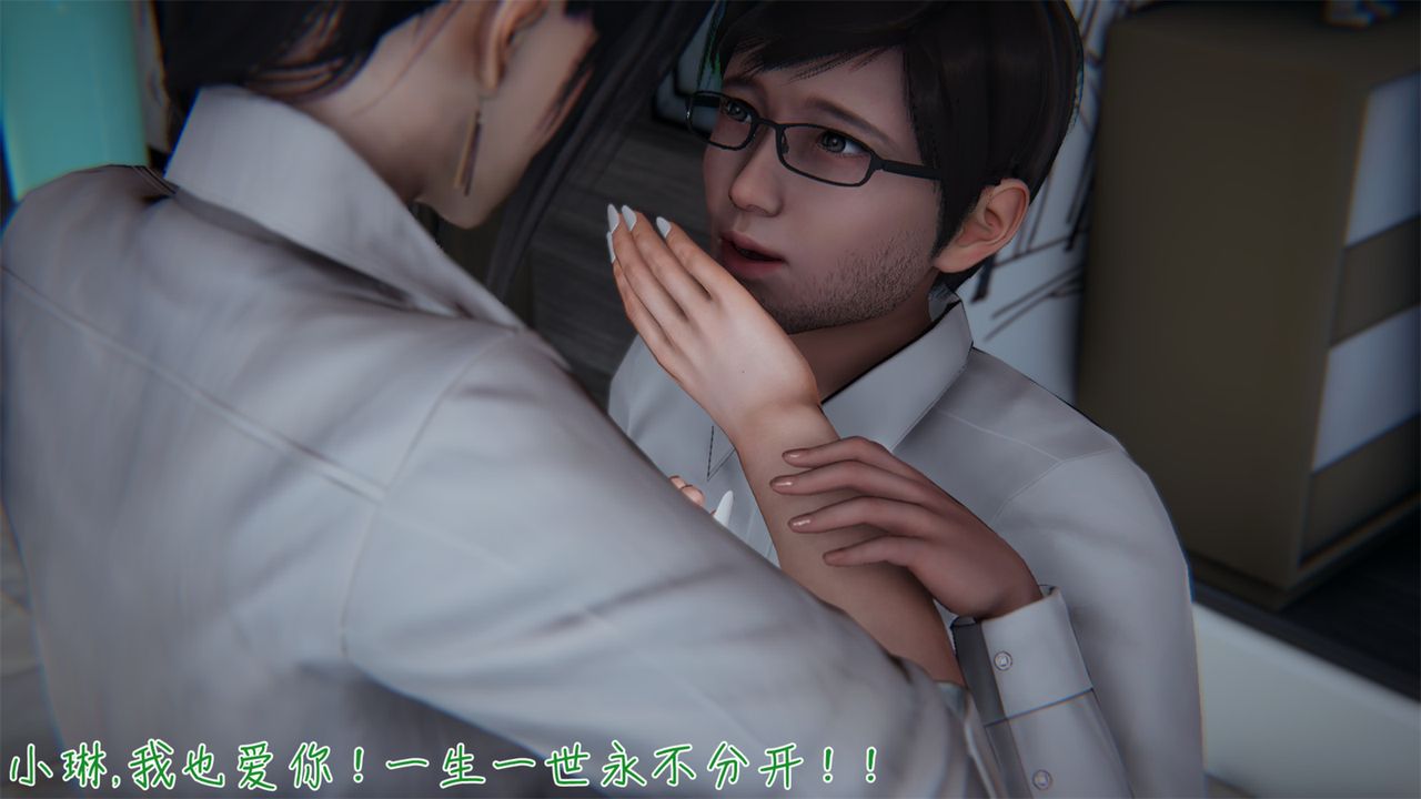 [3D]艷妻沈沦第03话