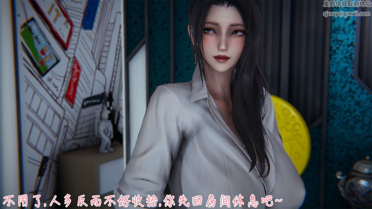 [3D]艷妻沈沦第03话