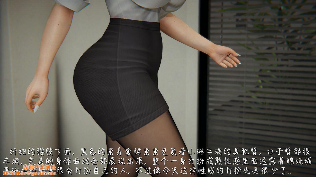 [3D]艷妻沈沦第03话