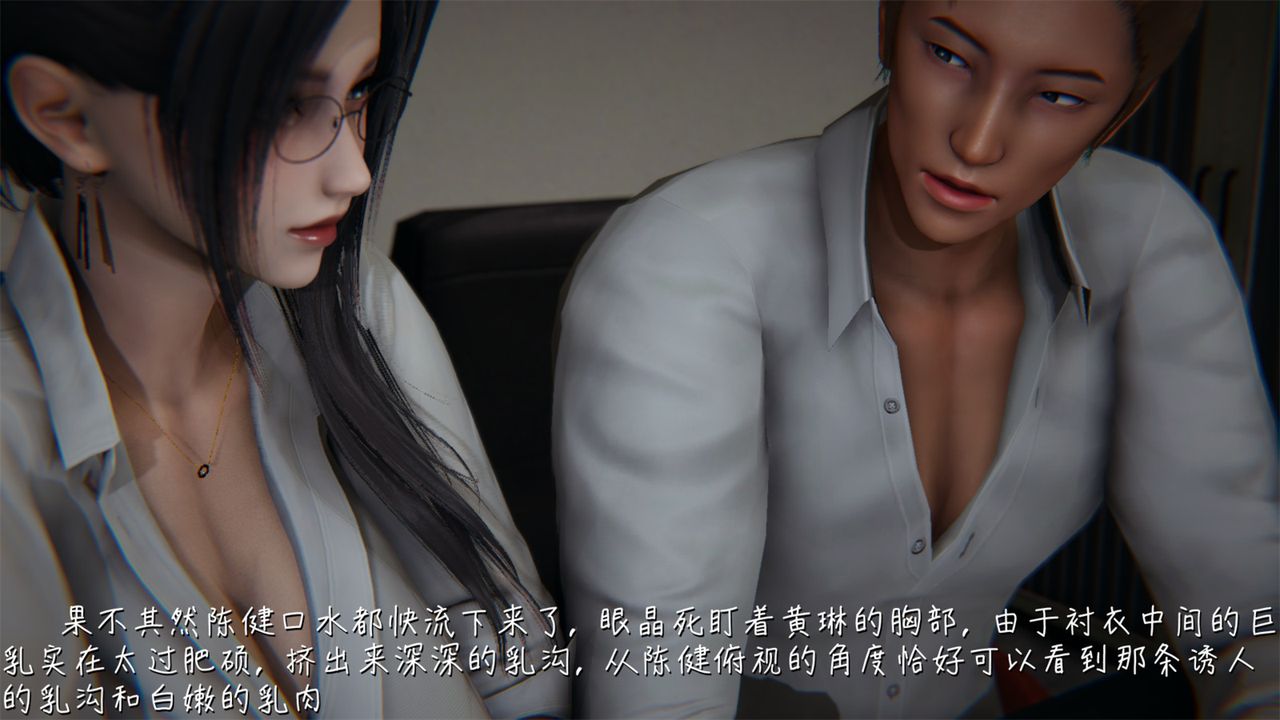 [3D]艷妻沈沦第04话