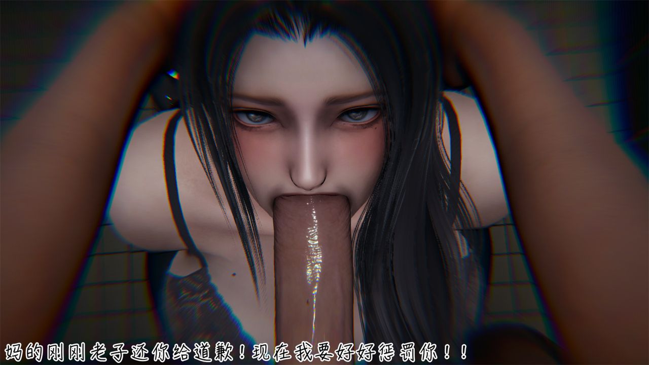 [3D]艷妻沈沦第04话