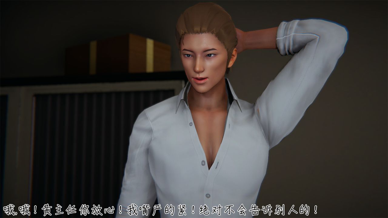 [3D]艷妻沈沦第04话