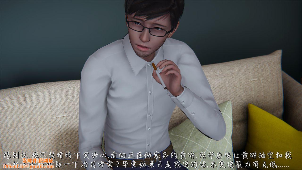 [3D]艷妻沈沦第04话