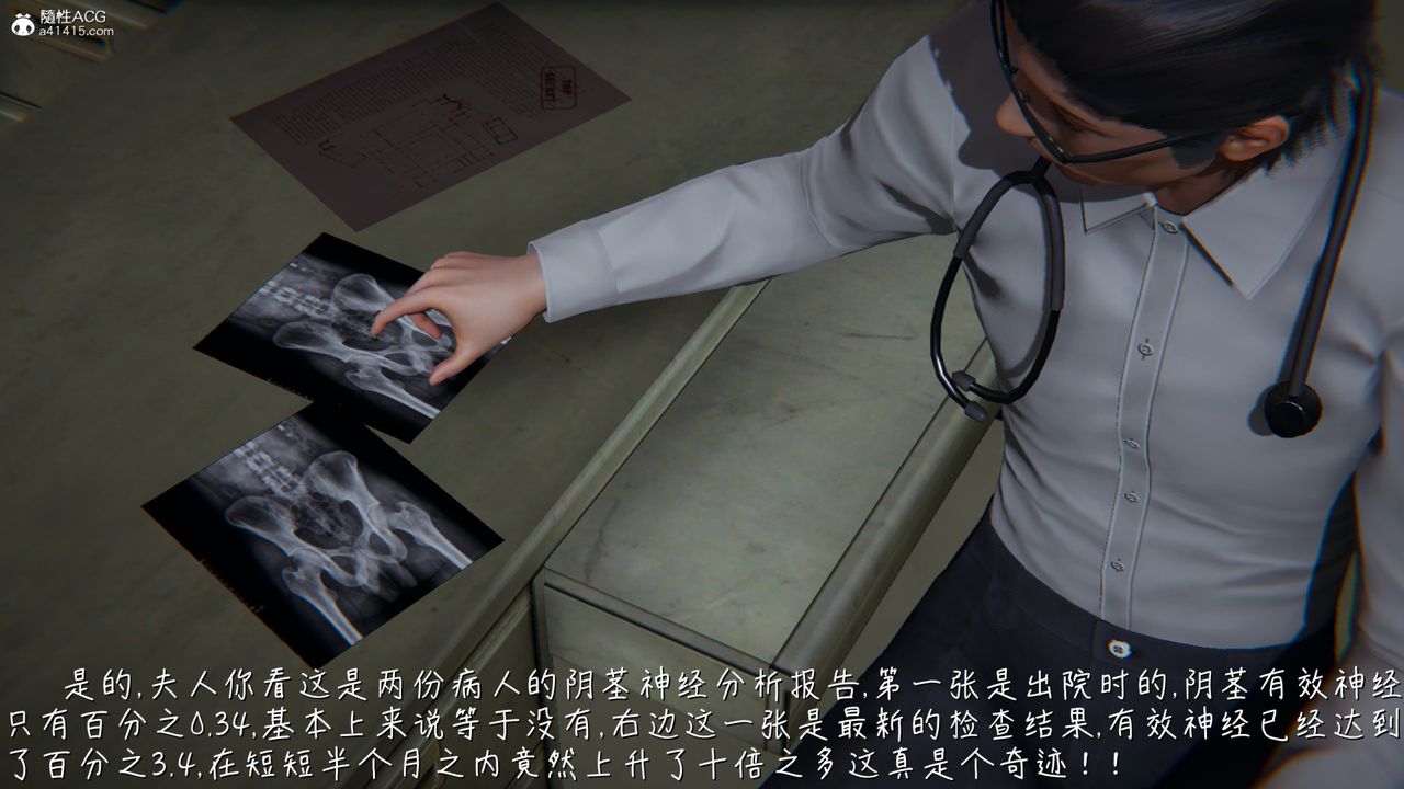 [3D]艷妻沈沦第05话