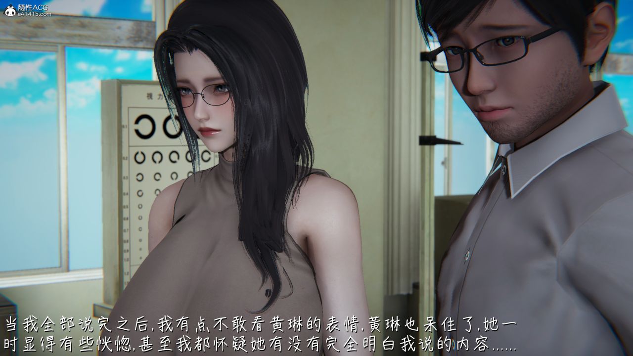 [3D]艷妻沈沦第05话