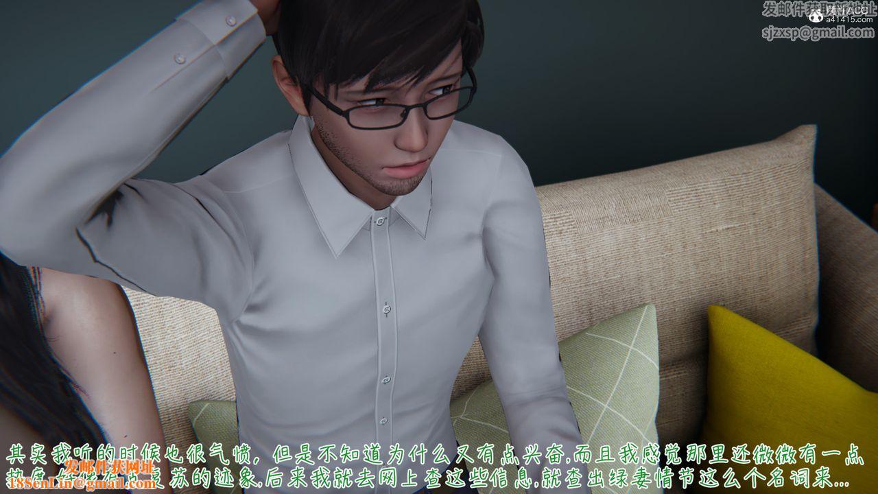 [3D]艷妻沈沦第05话