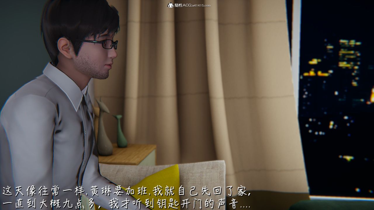 [3D]艷妻沈沦第05话