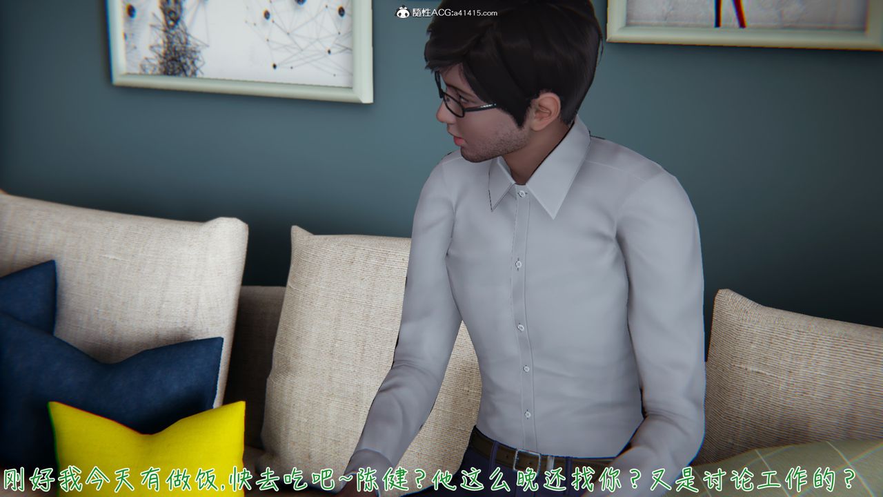 [3D]艷妻沈沦第05话