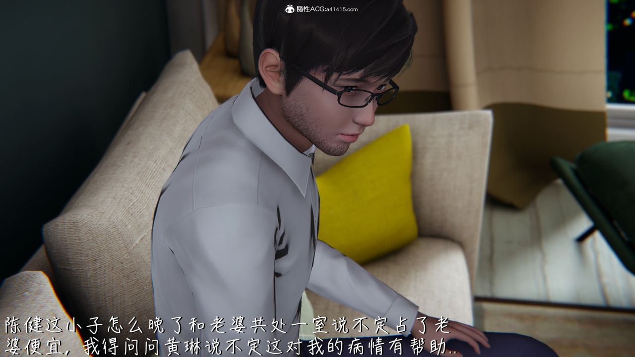 [3D]艷妻沈沦第05话