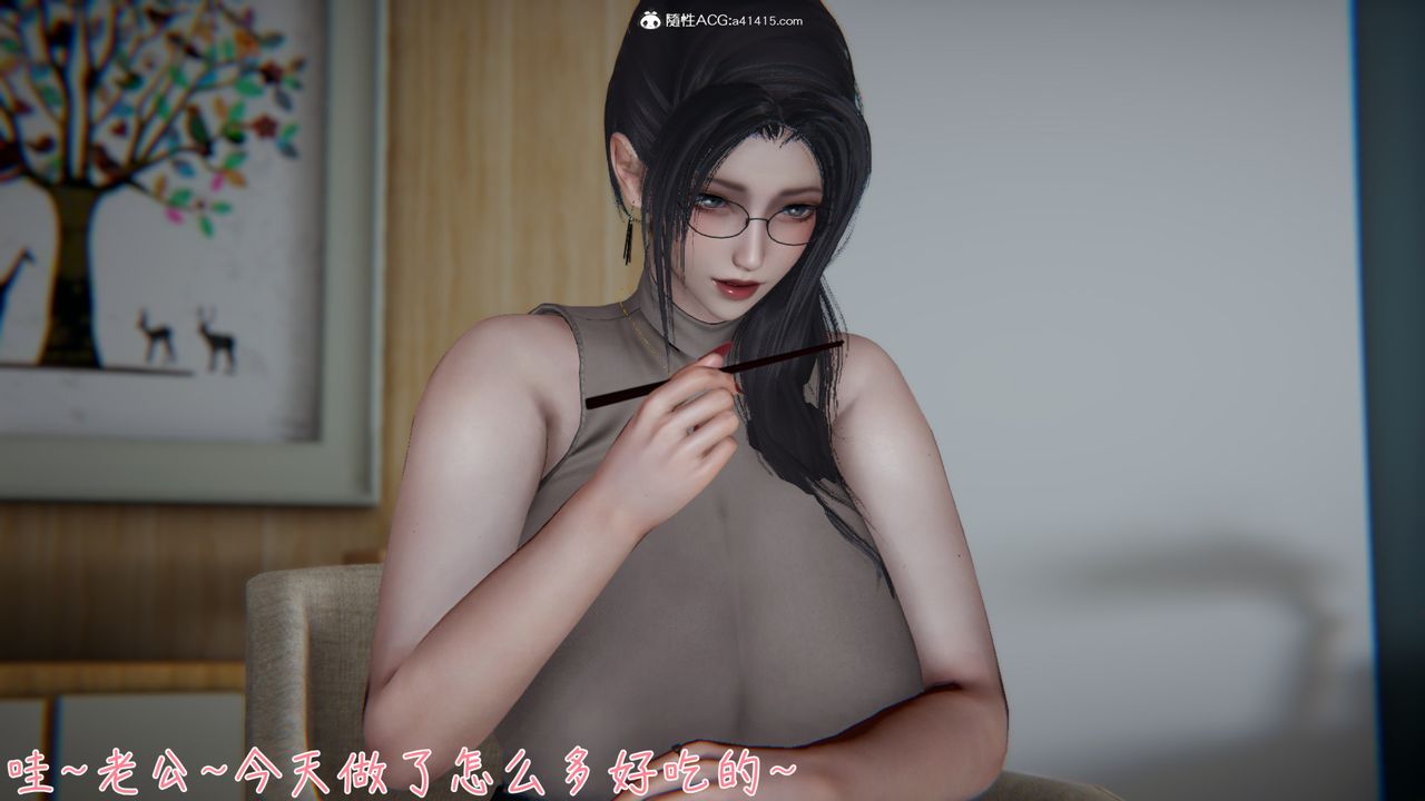 [3D]艷妻沈沦第05话